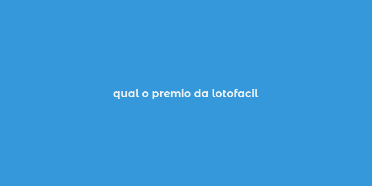 qual o premio da lotofacil