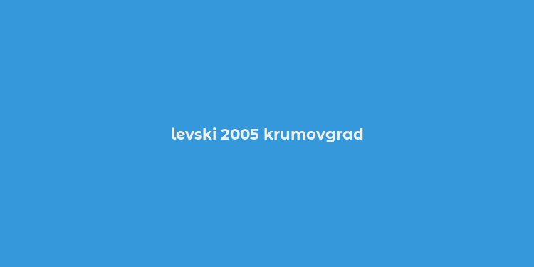 levski 2005 krumovgrad