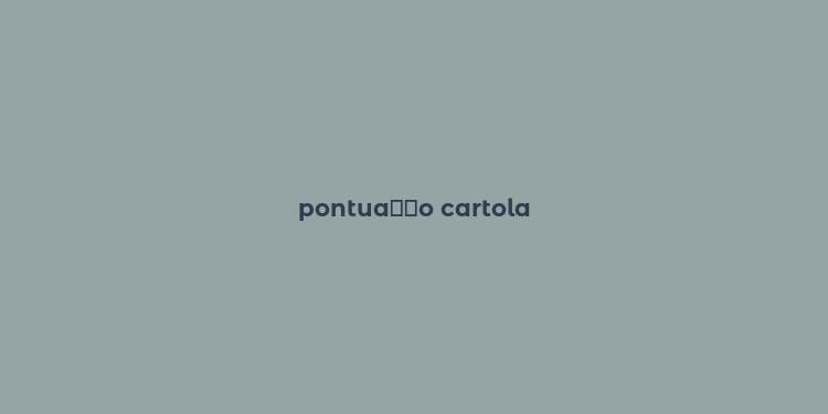 pontua？？o cartola