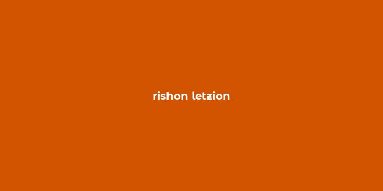 rishon letzion